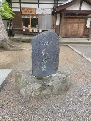 北宮諏方神社(福島県)
