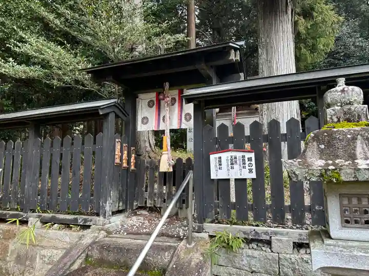 日雲神社(滋賀県)