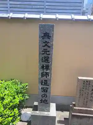 妙楽寺(福岡県)