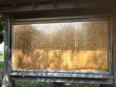 諏方神社(福島県)