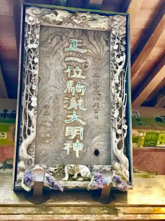 五所駒瀧神社のその他建物