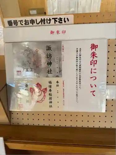 諏訪神社(山形県)