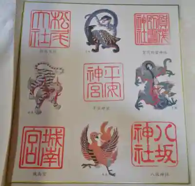 松尾大社の授与品その他