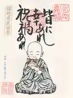 常保寺(東京都)