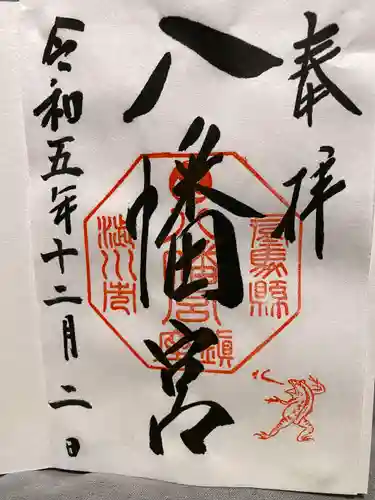 渋川八幡宮(群馬県)