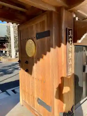 東覚寺(東京都)