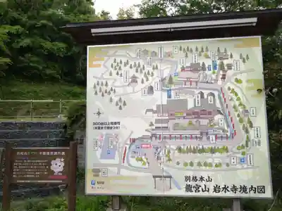 岩水寺(静岡県)