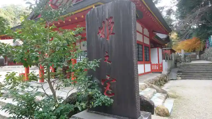 大縣神社のその他建物