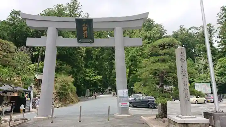 小國神社の鳥居