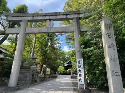 岡崎神社(京都府)