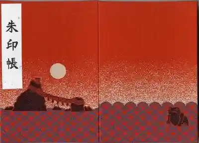 二見興玉神社(三重県)