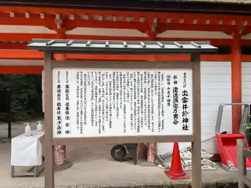 賀茂御祖神社（下鴨神社）の歴史