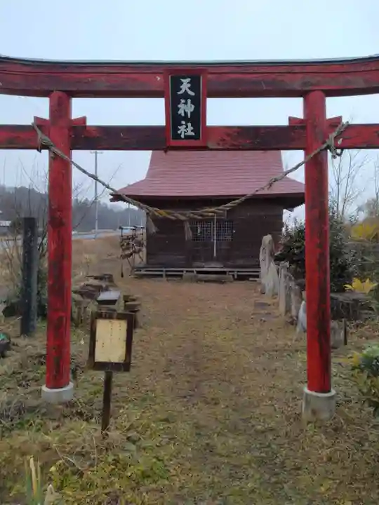 天神社(宮城県)