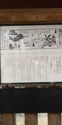 龍王宮秀郷社（橋守神社）のその他建物