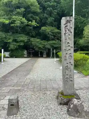 白河神社(福島県)