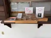 寳珠院(宝珠院)(大阪府)