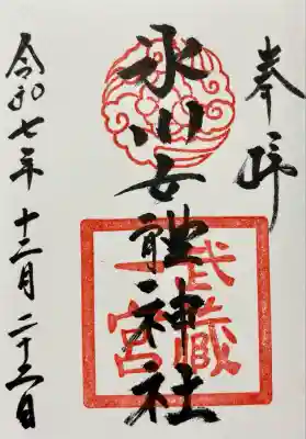 氷川女體神社(埼玉県)