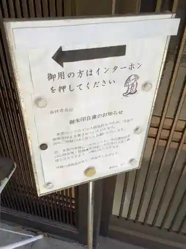 青海山　薬師寺のその他建物