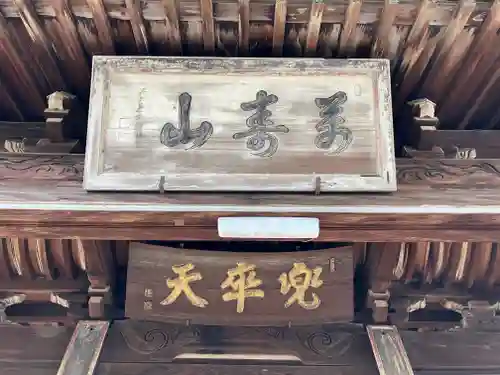 聖福寺のその他建物