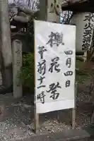 水火天満宮のお祭り