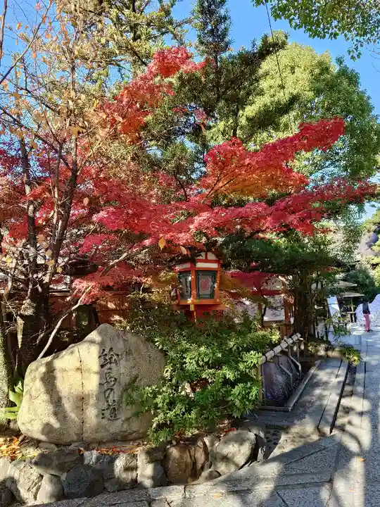 安井金比羅宮(京都府)