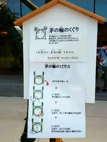 武蔵野坐令和神社のその他建物