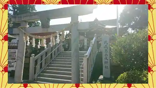武蔵第六天神社(埼玉県)