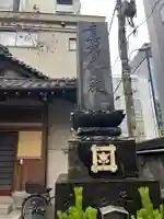 身延別院のその他建物