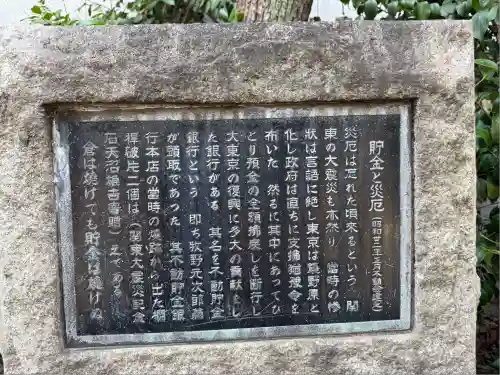 芝大神宮(東京都)