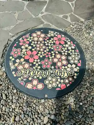 櫻木神社(千葉県)