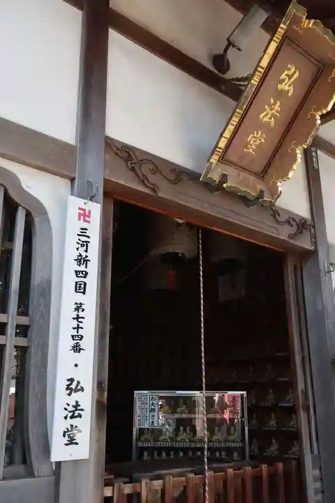 妙福寺(愛知県)