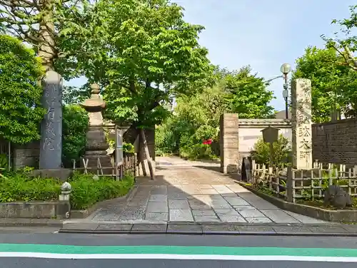 薬師寺　南蔵院 (東京都)