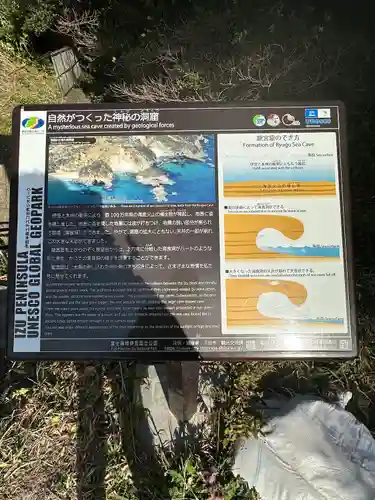 龍宮神社（田牛）(静岡県)