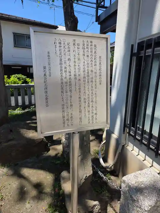 鵜ノ木八幡神社(東京都)