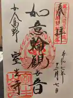 室生寺(奈良県)