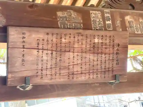 六所神社(愛知県)