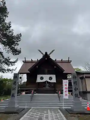 空知神社(北海道)