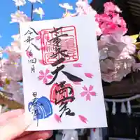 七重浜海津見神社(北海道)