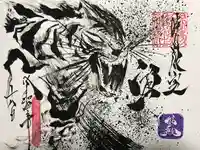 錦鯱神社の御朱印