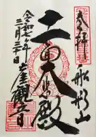 大福寺(千葉県)