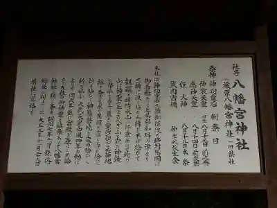 厳原八幡宮神社の{uncategorized: "未分類", other: "その他", undefined: "問題あり", building: "その他建物", grave: "お墓", sacred_gate: "鳥居", guardian: "狛犬", statue: "像", buddha: "仏像", history: "歴史", nature: "自然", garden: "庭園", animal: "動物", pagoda: "塔", temizu: "手水舎", mountain_gate: "山門・神門", sanctuary: "本殿・本堂", subordinate: "末社・摂社", art: "芸術", scenery: "景色", jizo: "地蔵", ema: "絵馬", goshuin: "御朱印", omikuji: "おみくじ", items: "授与品その他", amulet: "お守り", goshuincho: "御朱印帳", eats: "食事", festival: "お祭り", votive_dance: "神楽", shichigosan: "七五三参", wedding: "結婚式", experience: "体験その他", initially: "初詣", around: "周辺", anti_infection: "感染症対策"}