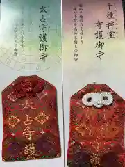 石鎚神社 中宮 成就社(愛媛県)