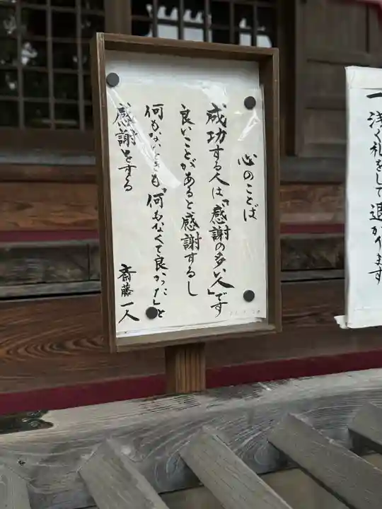 神炊館神社 ⁂奥州須賀川総鎮守⁂(福島県)