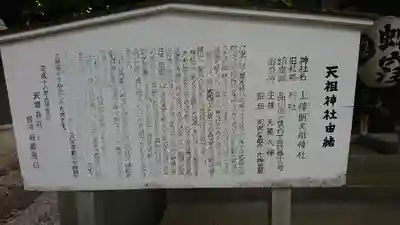 蛇窪神社の歴史