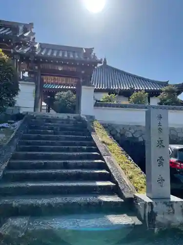 来雲寺の山門