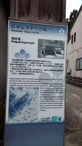 本行寺のその他建物