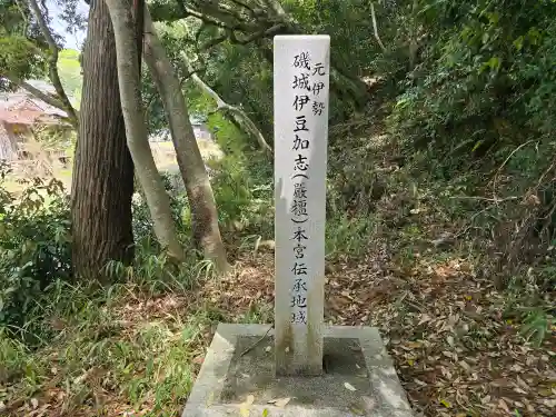 長谷山口坐神社(奈良県)