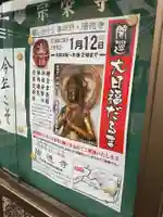 陽徳寺(愛知県)