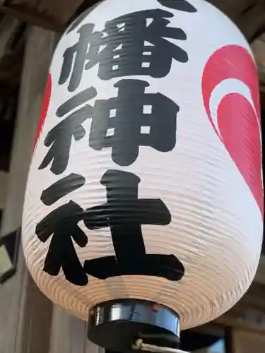 滝野川八幡神社のその他建物