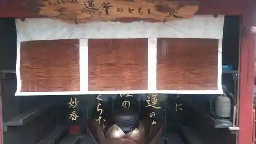 妙香庵　傳教大師堂(福岡県)